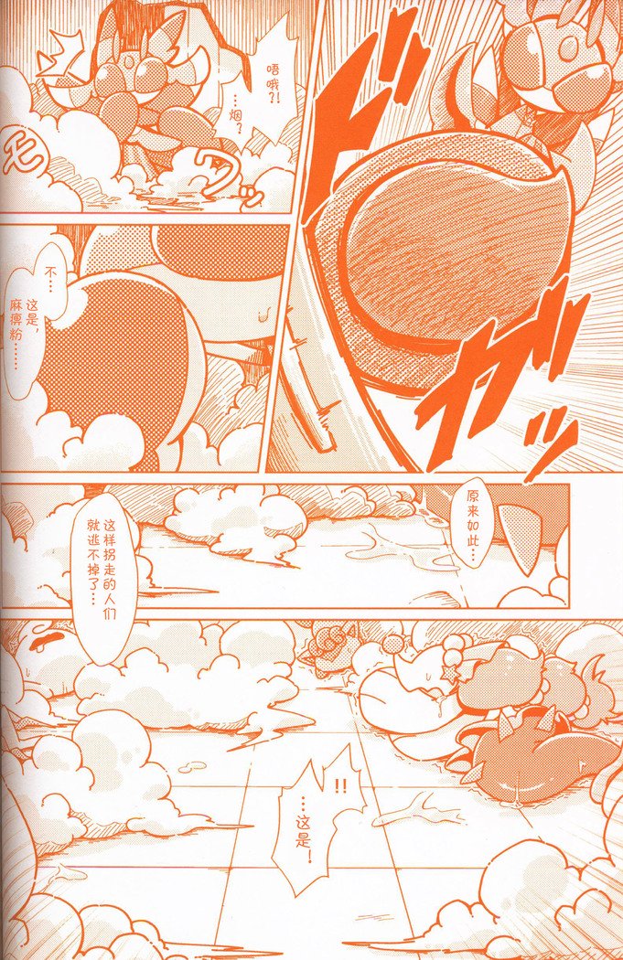 Joutai Ijou CASE：3 Mahi |令态异常CASE：3麻痹