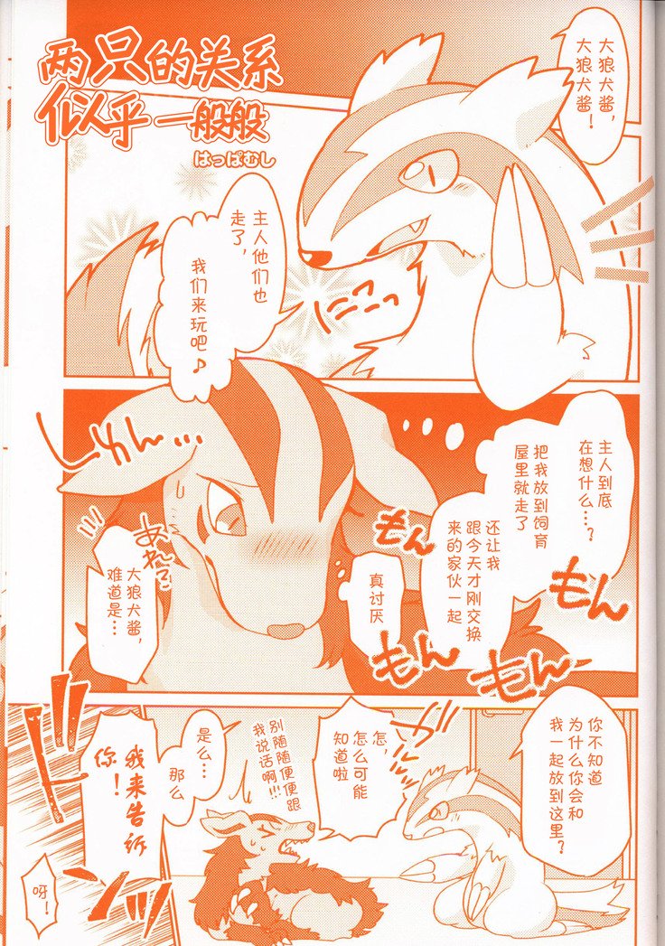 Joutai Ijou CASE：3 Mahi |令态异常CASE：3麻痹