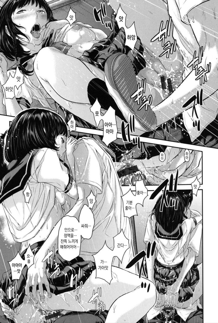 制服四条修技-夏-ch.1 | 교복지상주의-여름-ch.1