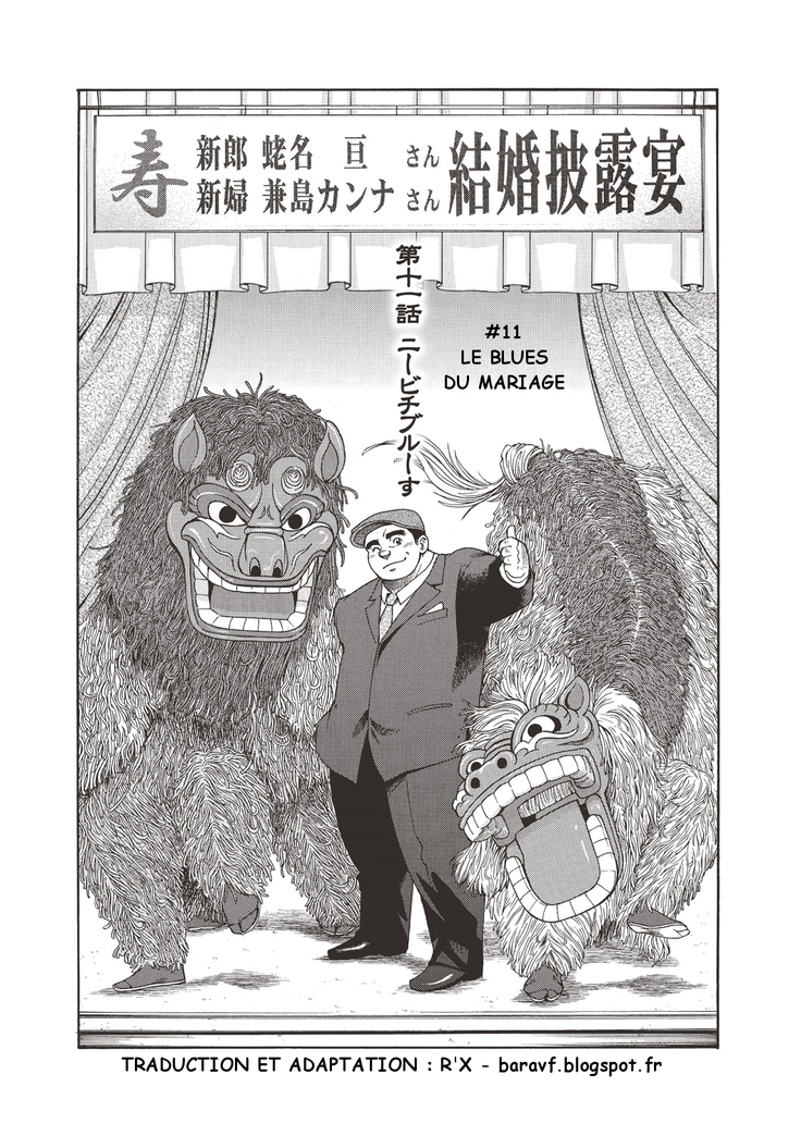 児玉修– Il Appelle Le Soleil 11：Le Blues Du Mariage