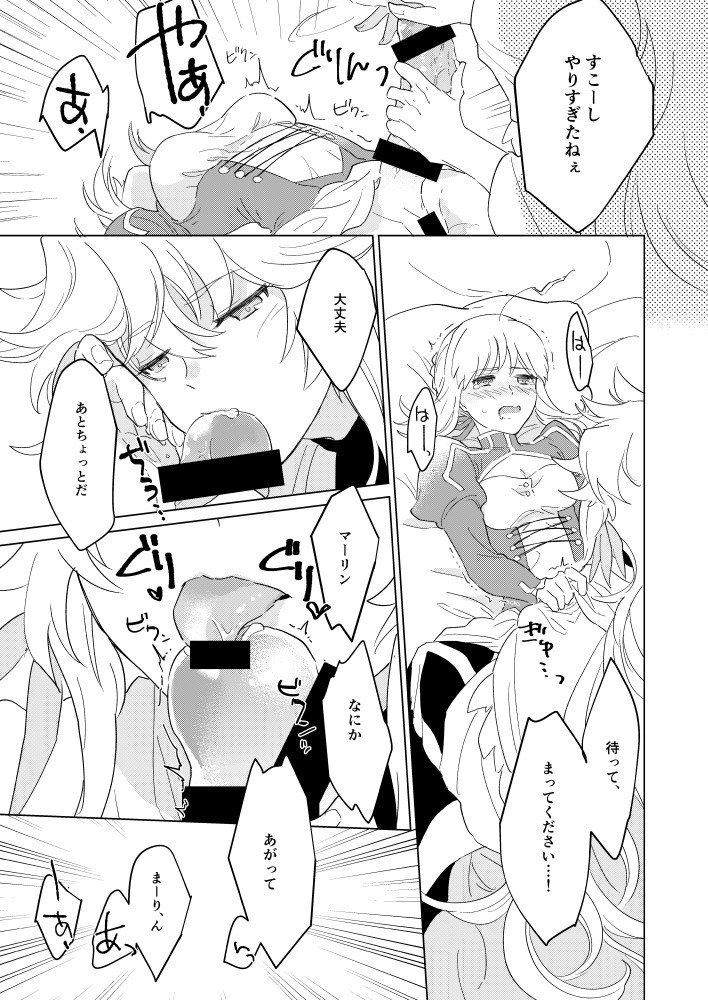 殿方の喜ばせ方は以下略!!