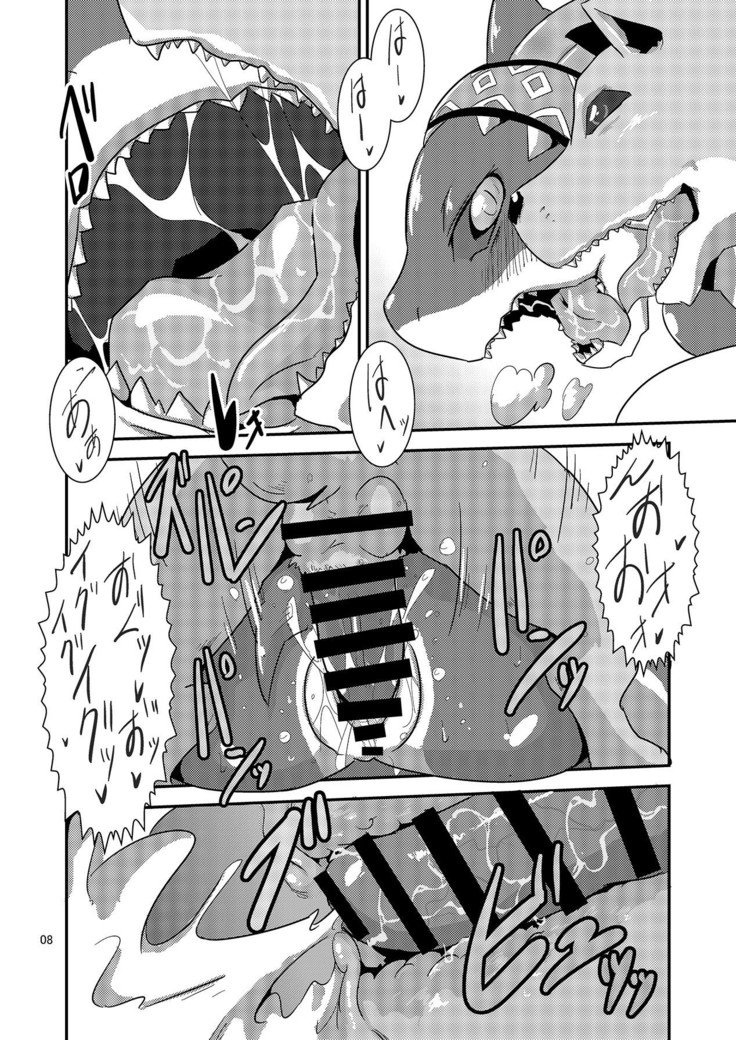 ドキドキジュウカンランド