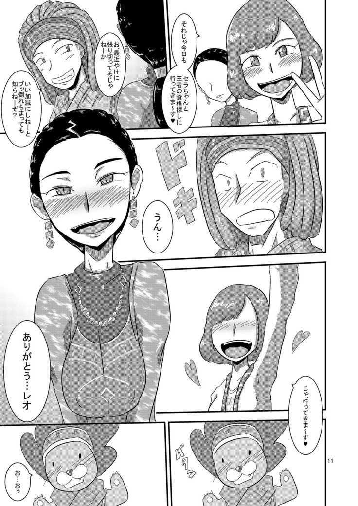 ドキドキジュウカンランド