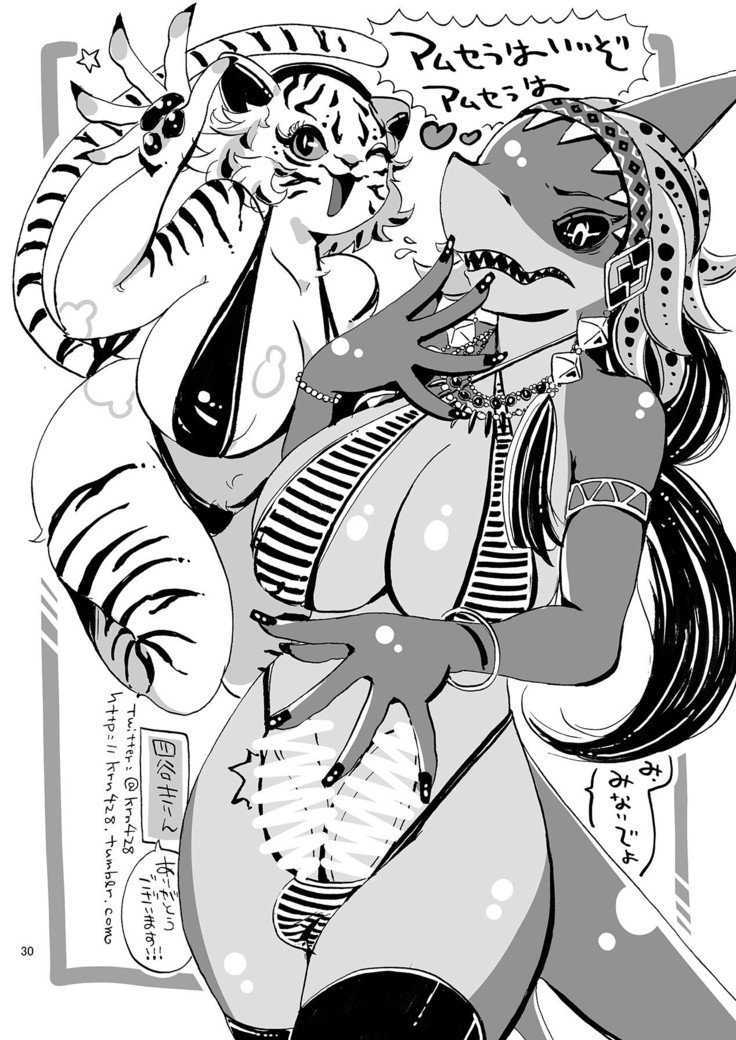 ドキドキジュウカンランド