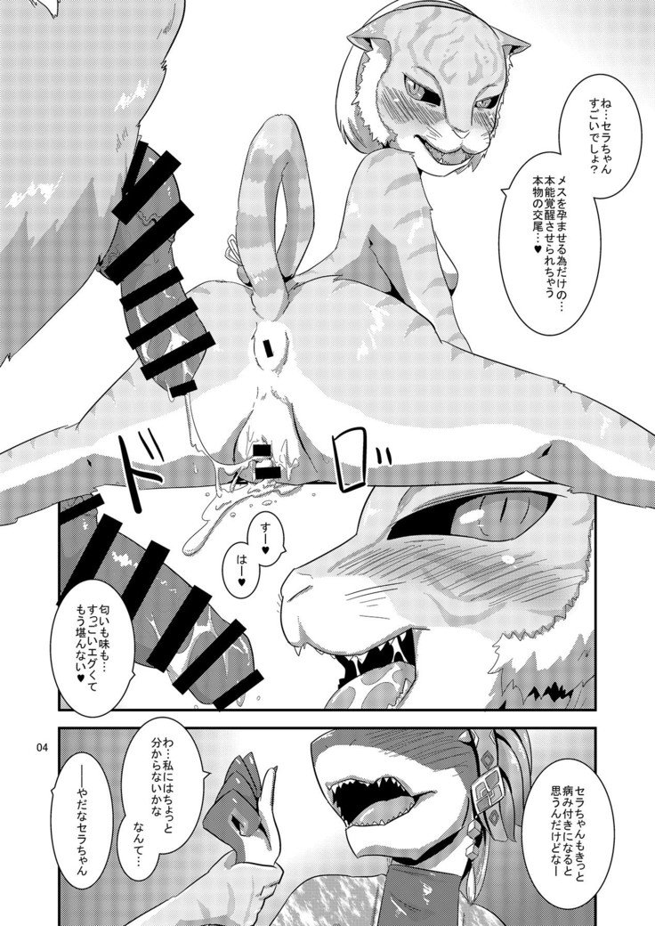 ドキドキジュウカンランド