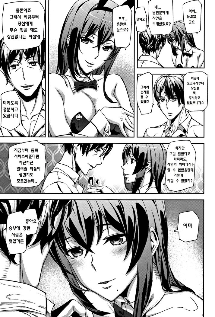 ハニーサービスCh。 1〜4