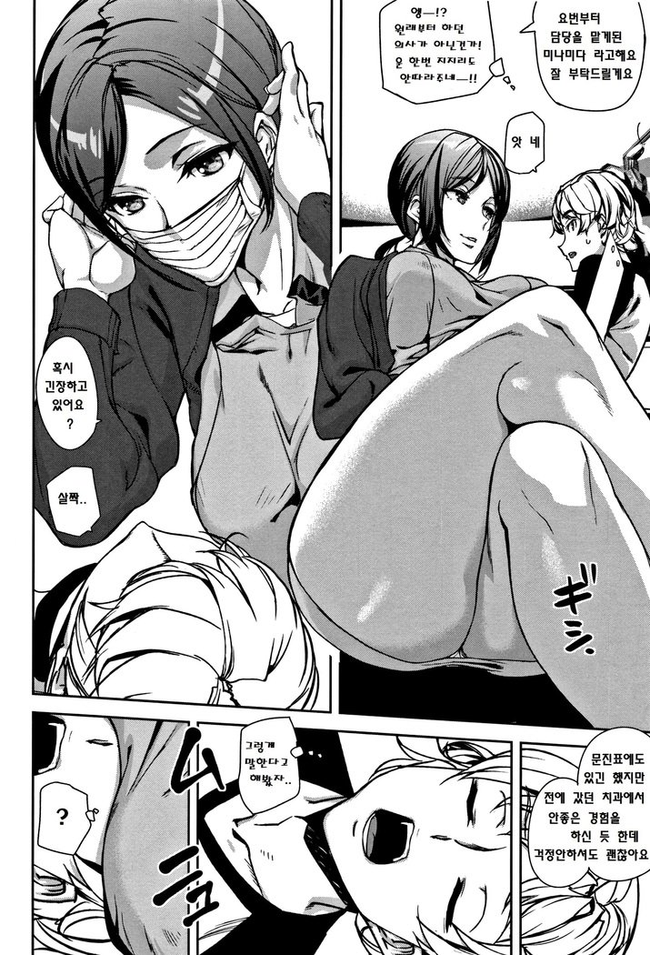 ハニーサービスCh。 1〜4