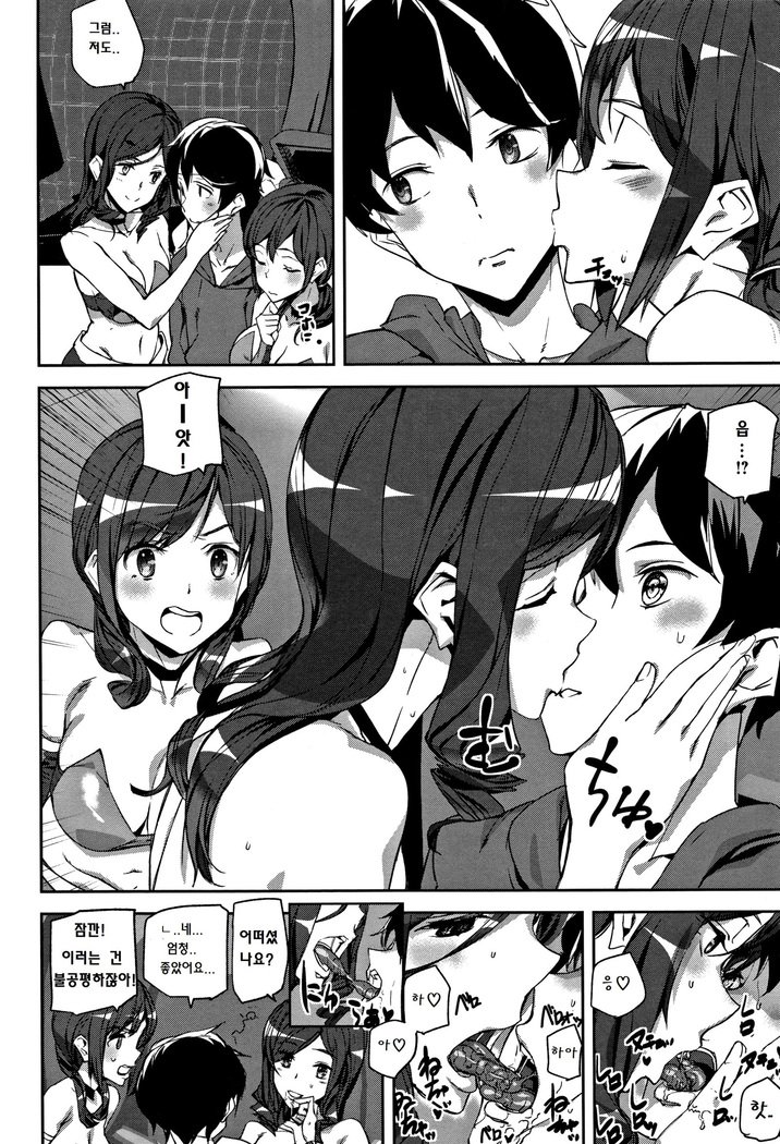 ハニーサービスCh。 1〜4