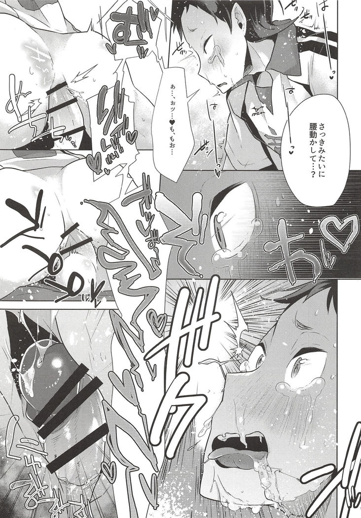 いたいのいたいのとんでいけ！