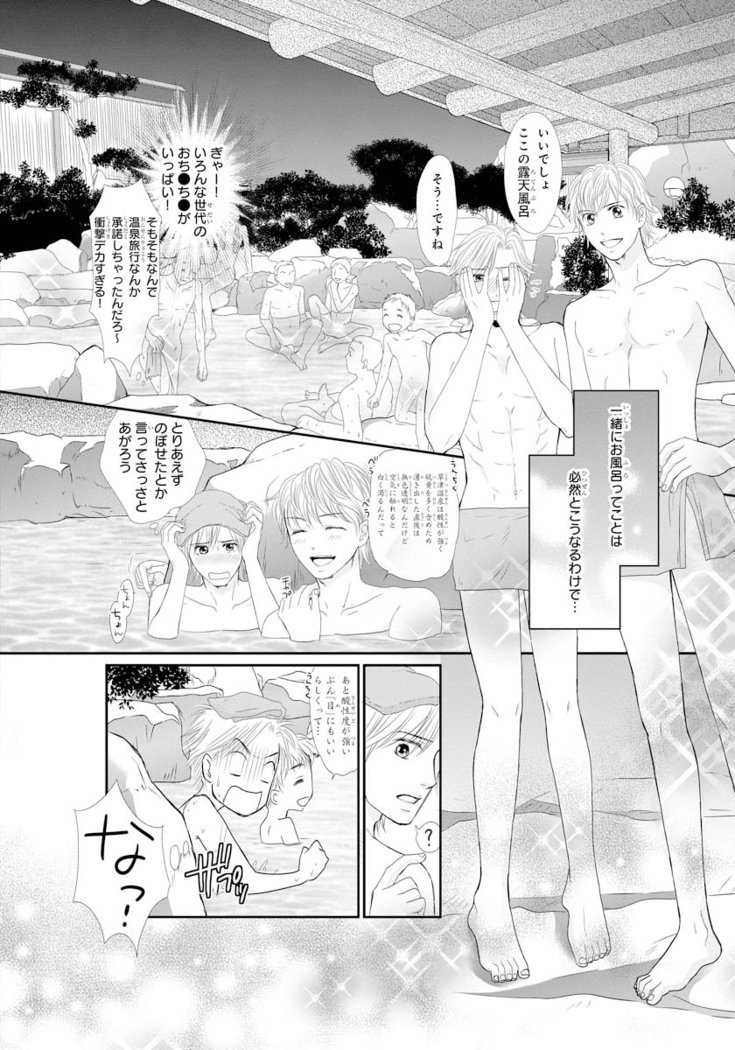 こうかんきょうだい〜あにのからだでじぶんせめ〜SP 2