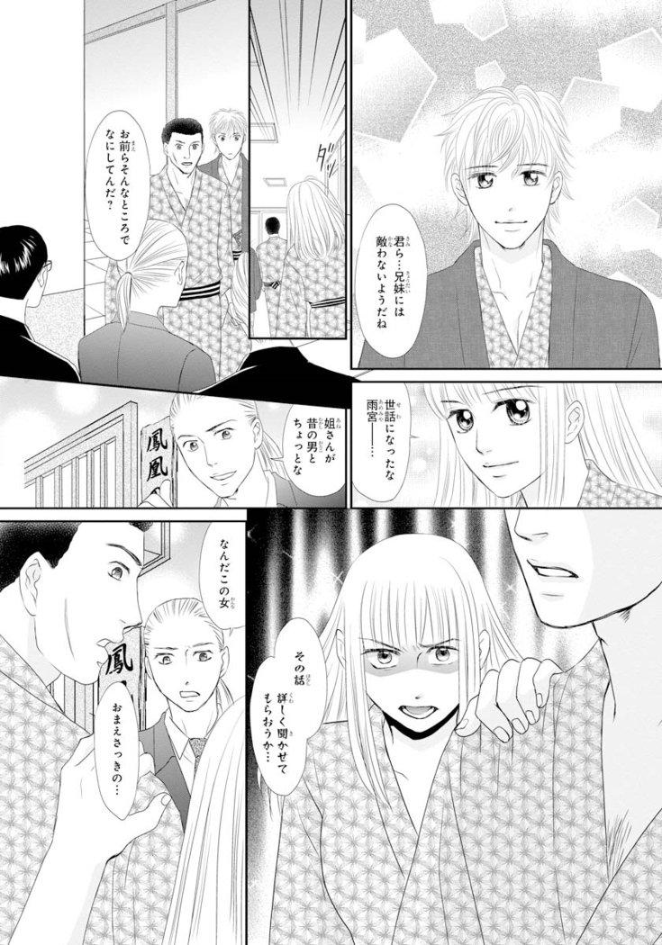 こうかんきょうだい〜あにのからだでじぶんせめ〜SP 2