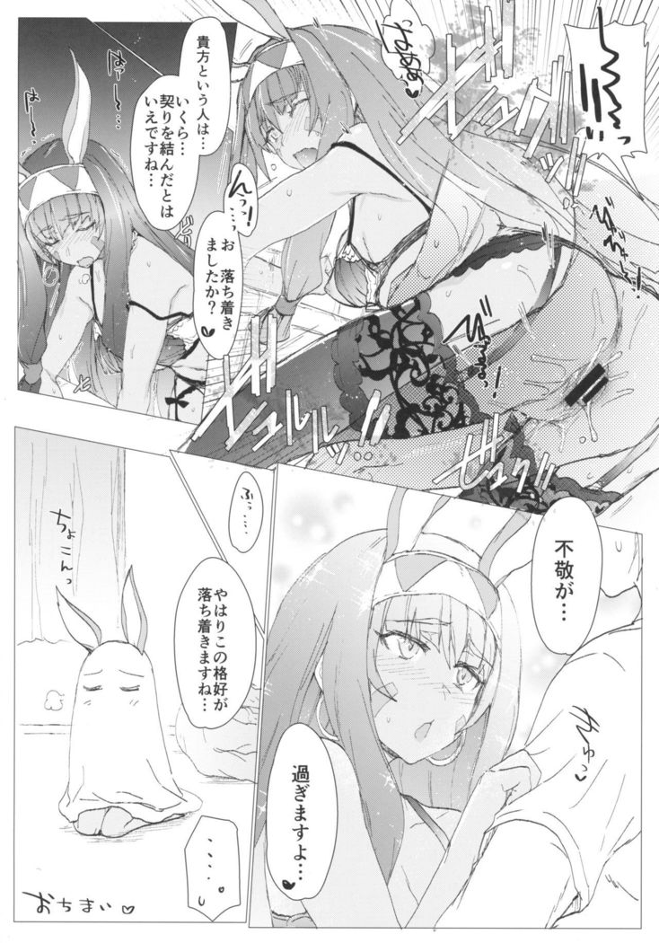 ファラオから一生〜ニトクリス同星五堂〜