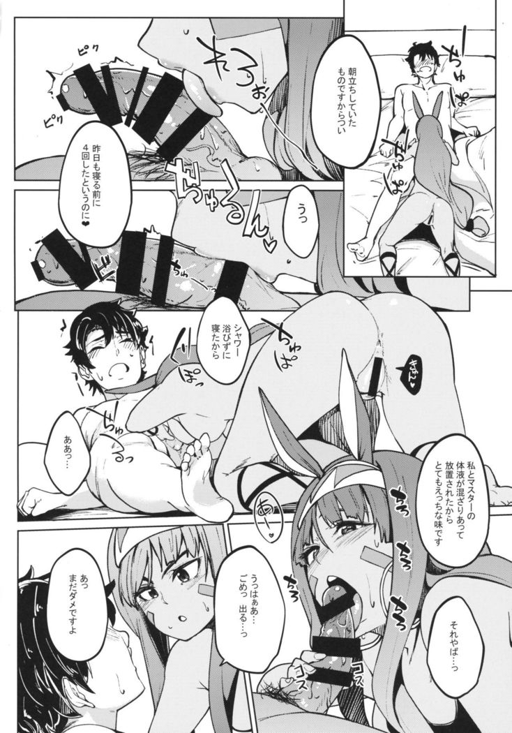 ファラオから一生〜ニトクリス同星五堂〜