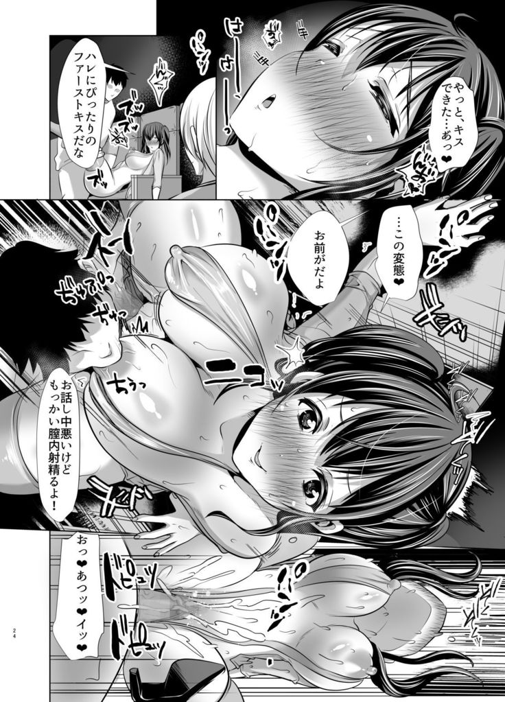 Pervy Mother and Daughter-Super Slut Bitches SPECIAL