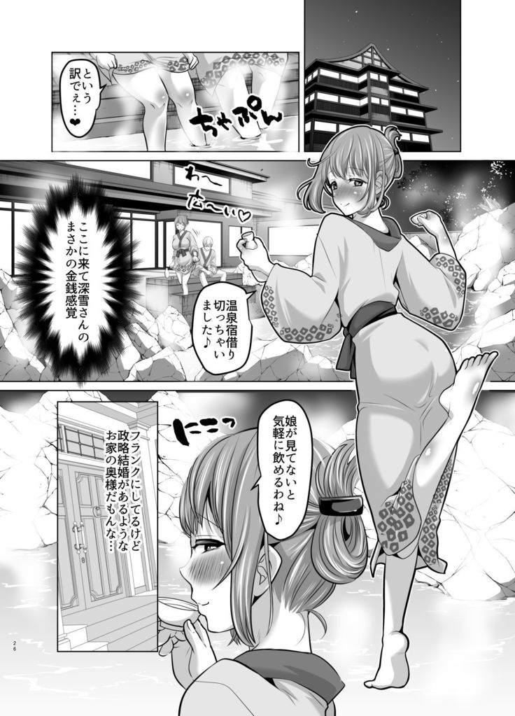 Pervy Mother and Daughter-Super Slut Bitches SPECIAL