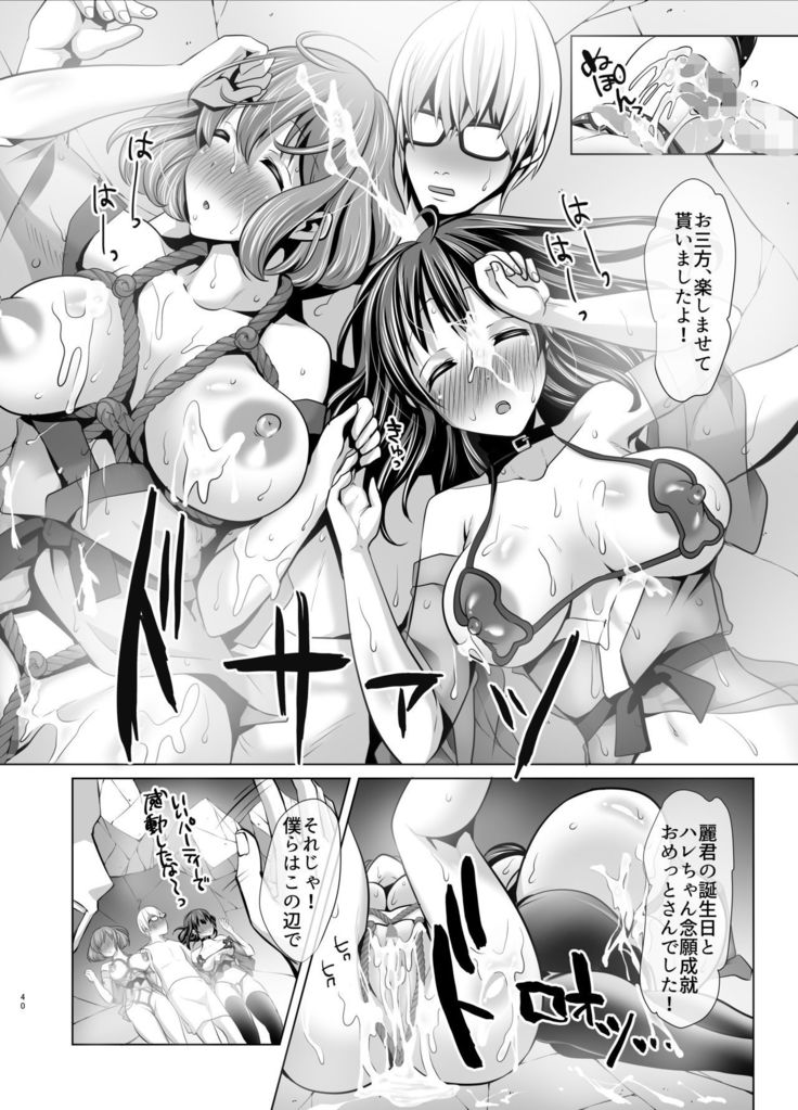 Pervy Mother and Daughter-Super Slut Bitches SPECIAL