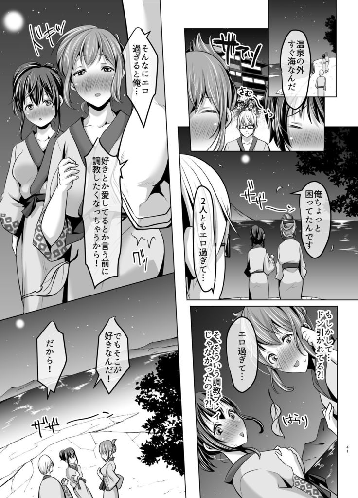 Pervy Mother and Daughter-Super Slut Bitches SPECIAL