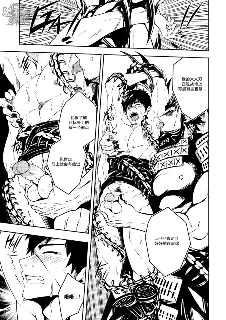 BLACKMONKEY-破碎的自尊