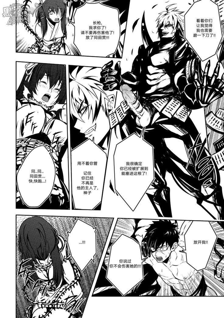 BLACKMONKEY-破碎的自尊