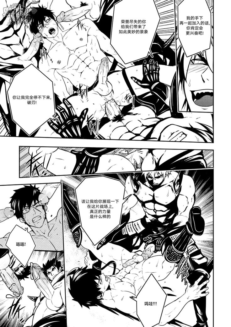 BLACKMONKEY-破碎的自尊