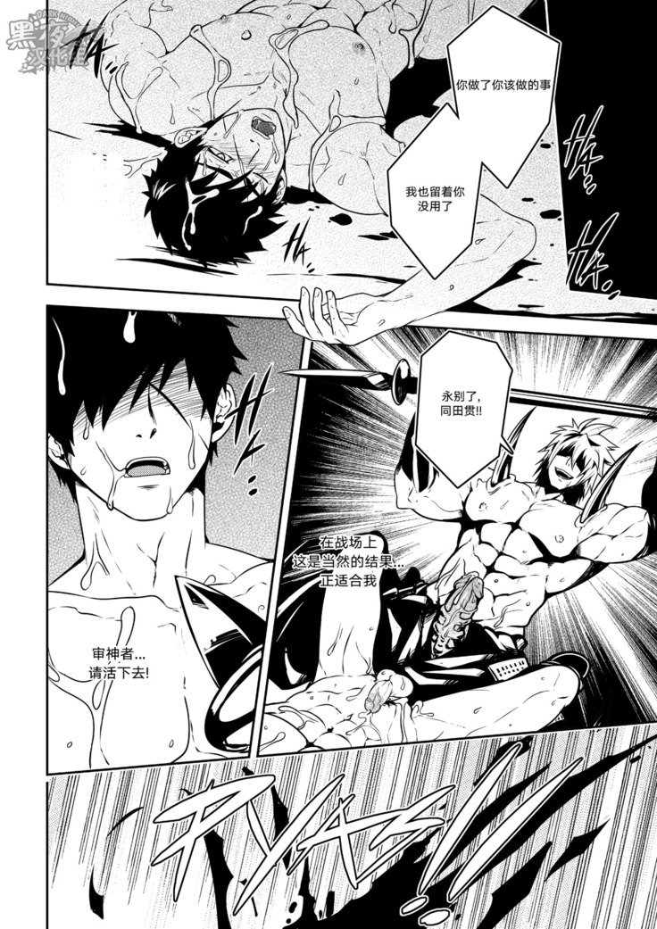 BLACKMONKEY-破碎的自尊