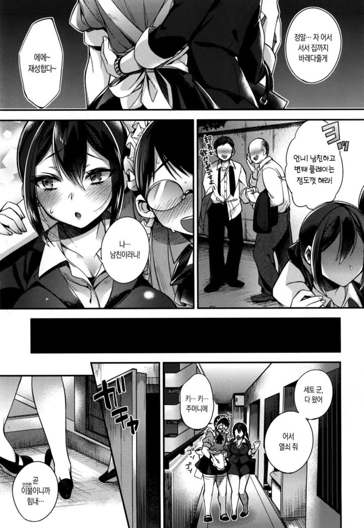 お嬢様とメイドのみだらな生活ch。 1-2