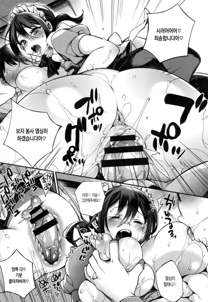 お嬢様とメイドのみだらな生活ch。 1-2