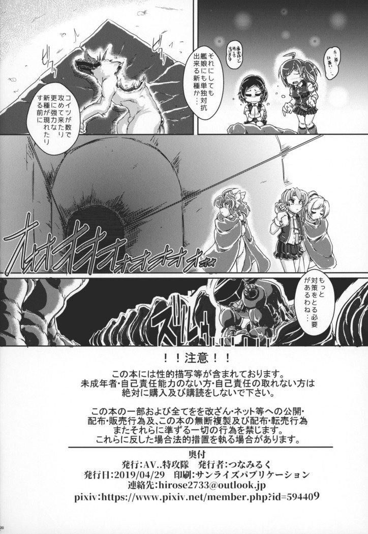 徳武館影郎健郎編