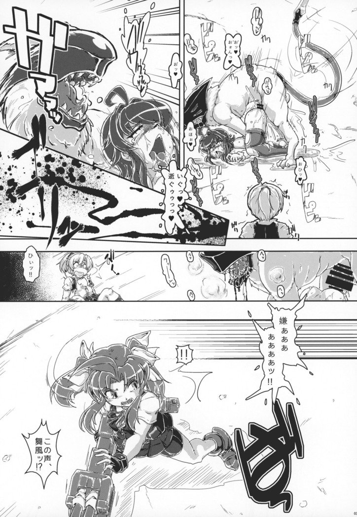 徳武館影郎健郎編