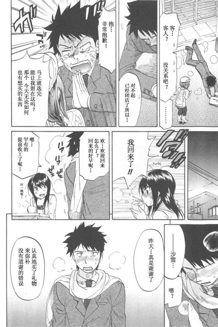 恋する裸の女の子