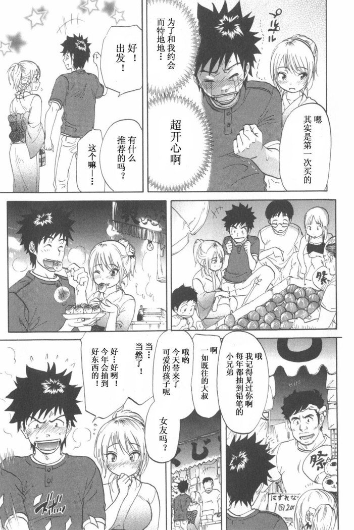 恋する裸の女の子