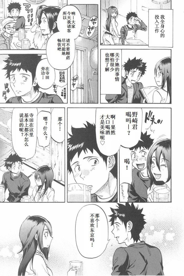 恋する裸の女の子