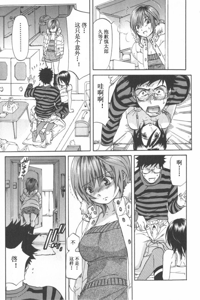 恋する裸の女の子