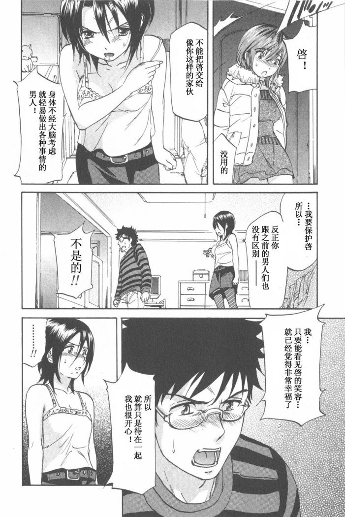 恋する裸の女の子