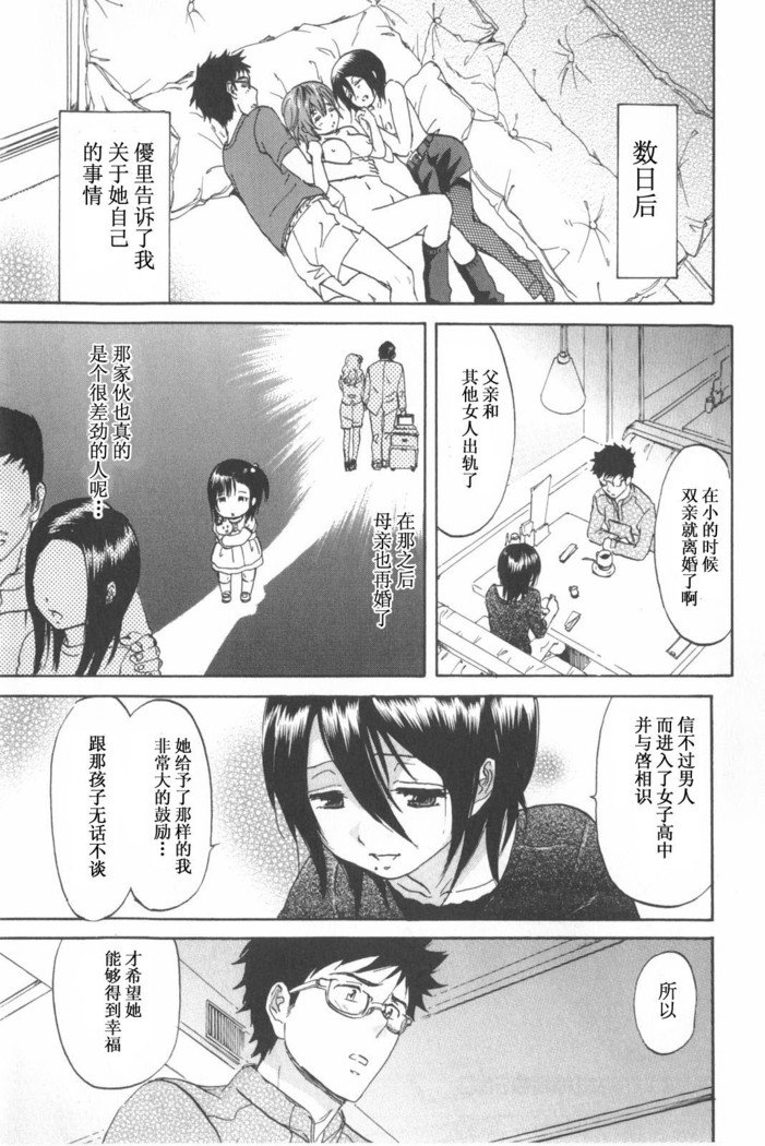 恋する裸の女の子