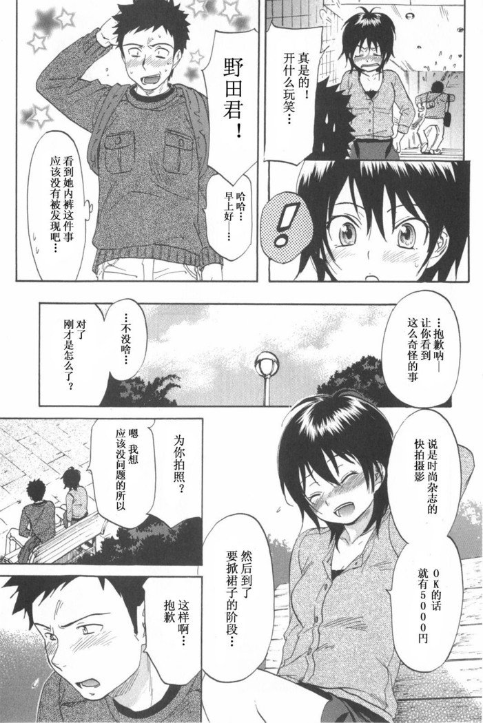 恋する裸の女の子