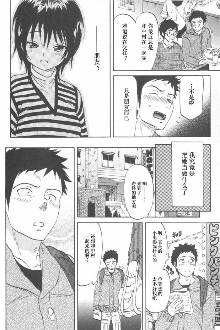 恋する裸の女の子