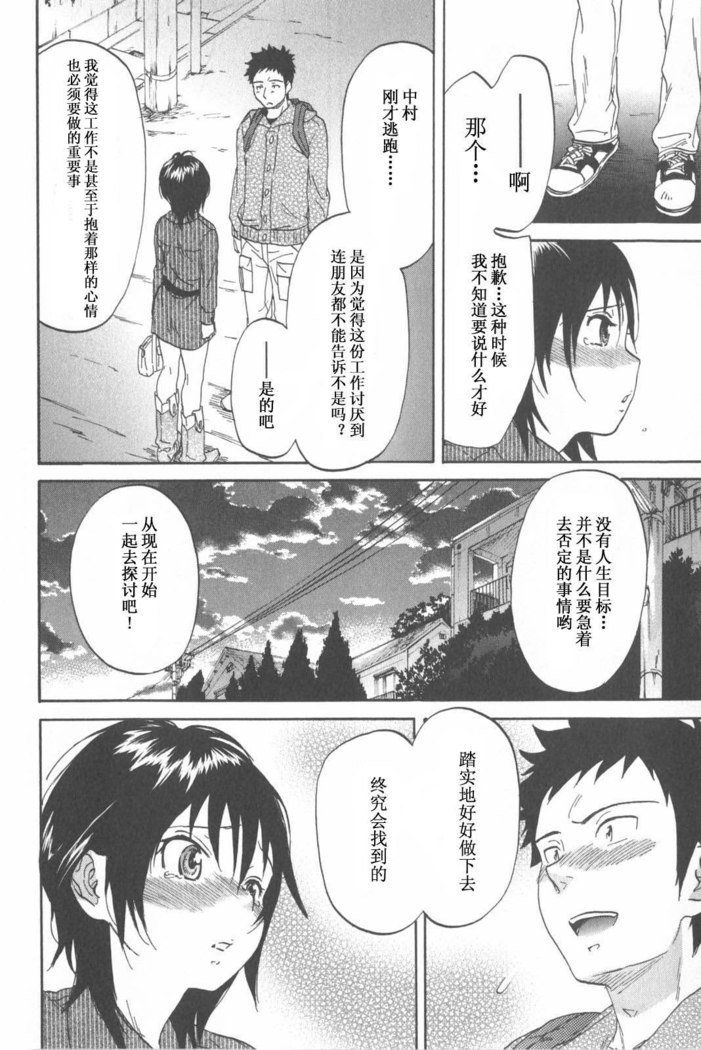 恋する裸の女の子