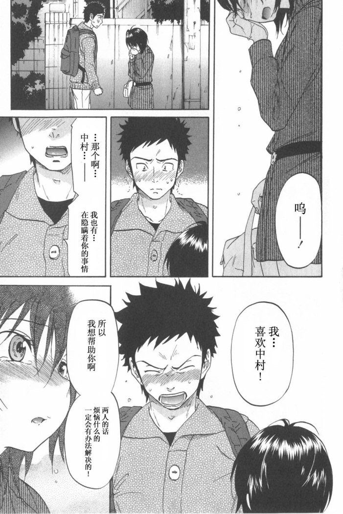 恋する裸の女の子