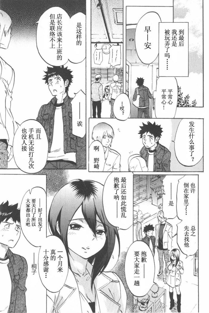 恋する裸の女の子