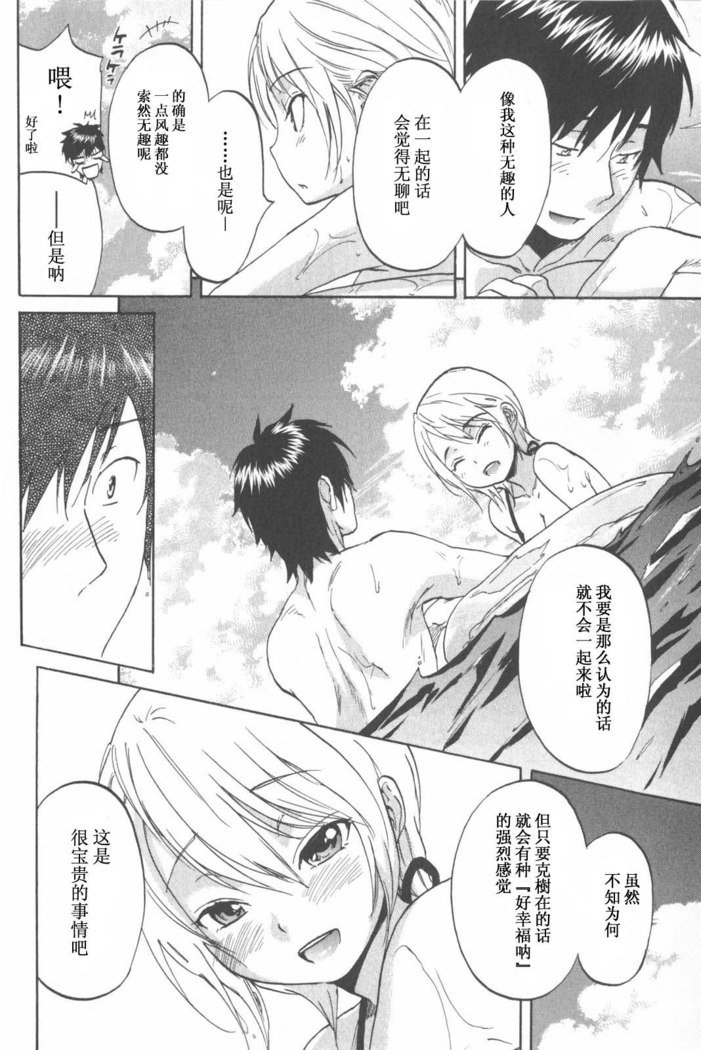 恋する裸の女の子