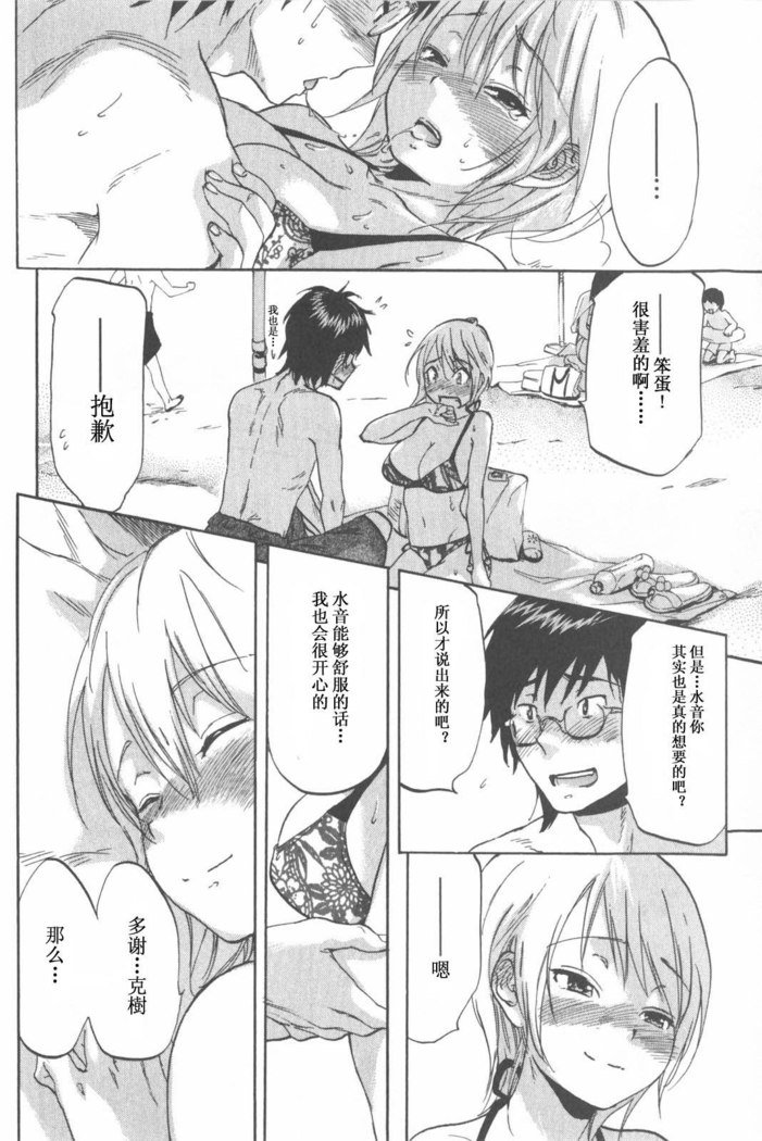 恋する裸の女の子