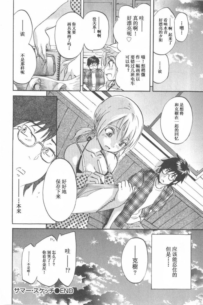 恋する裸の女の子