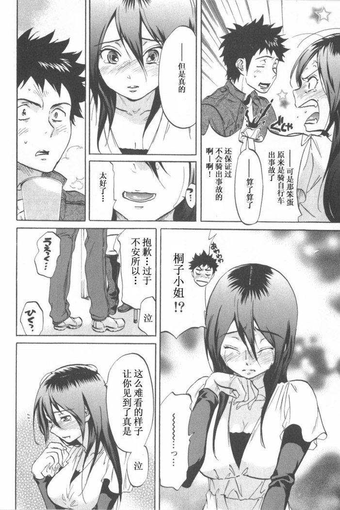 恋する裸の女の子