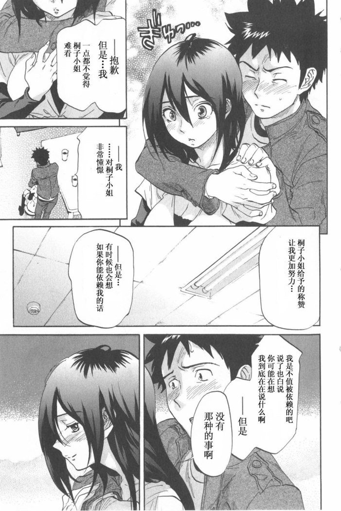 恋する裸の女の子