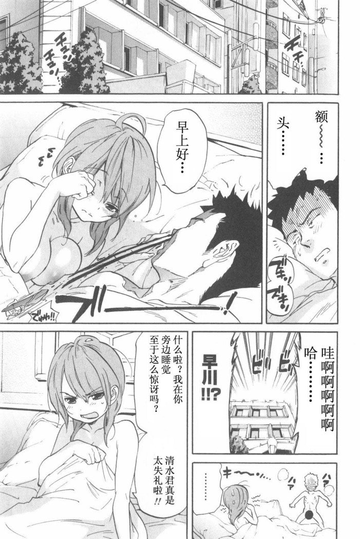 恋する裸の女の子