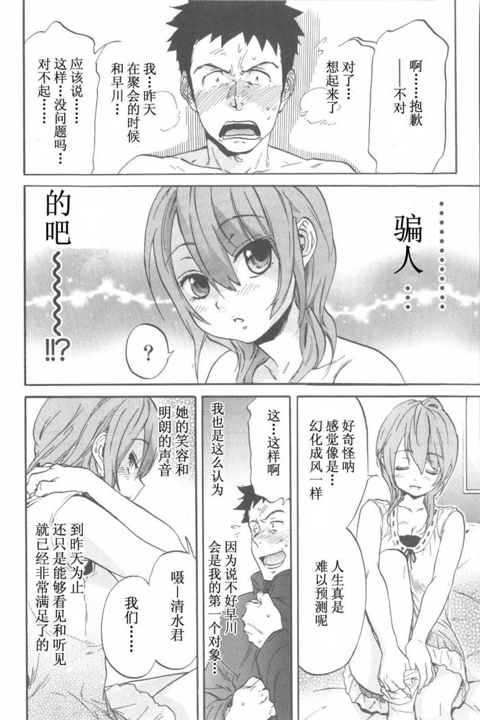 恋する裸の女の子