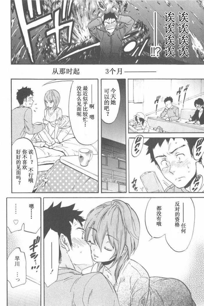 恋する裸の女の子