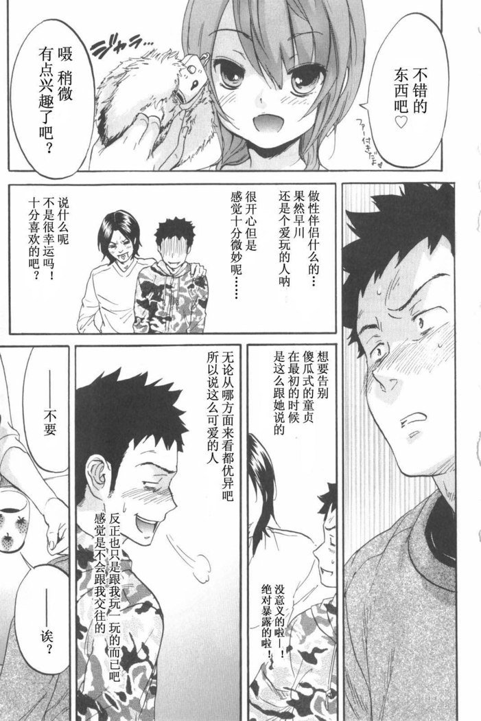 恋する裸の女の子