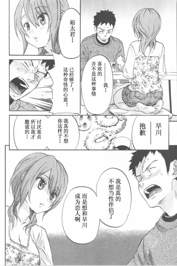 恋する裸の女の子